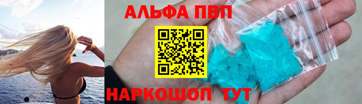 A PVP Соль Домодедово