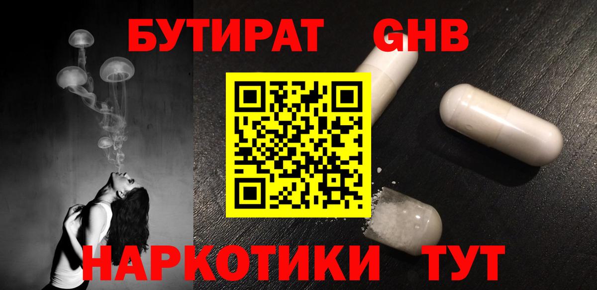 Домодедово  Бутират 1.4BDO  Вход с VPN 