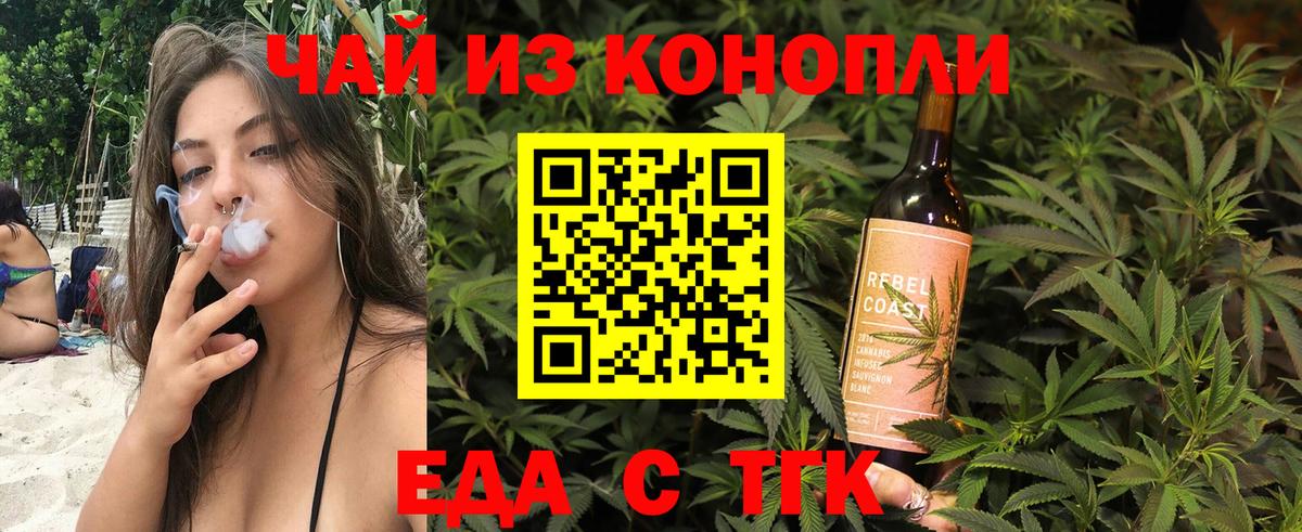 Домодедово  Cannafood марихуана  Вход с VPN 