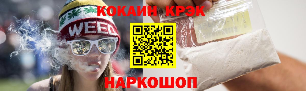 КОКАИН  Вход с VPN  Cocaine Fish Scale  Домодедово  Кокаин Columbia 