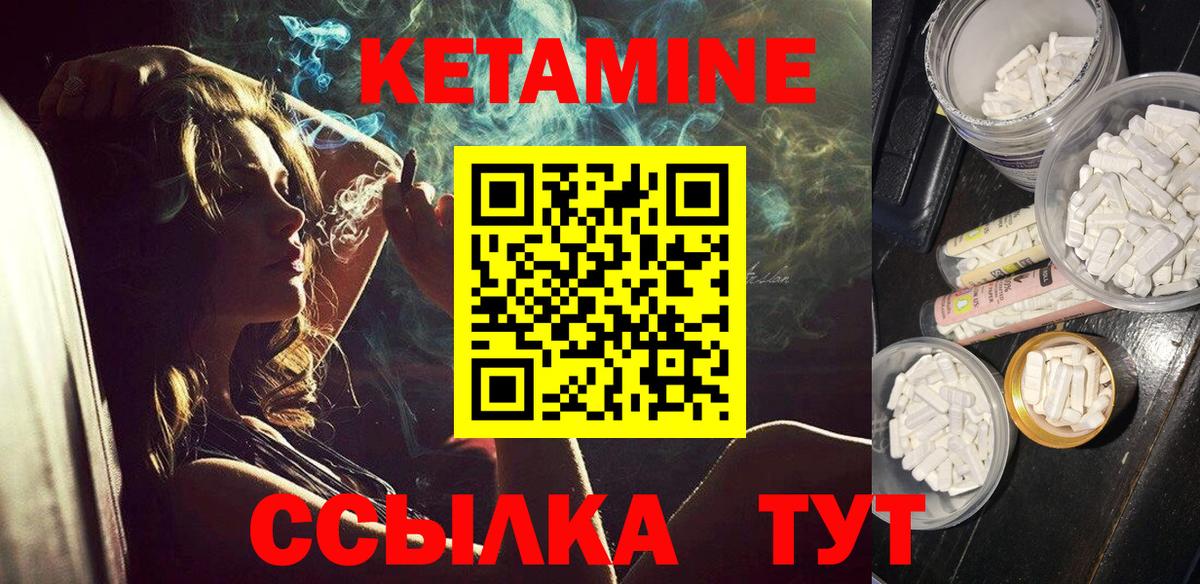 КЕТАМИН VHQ Домодедово