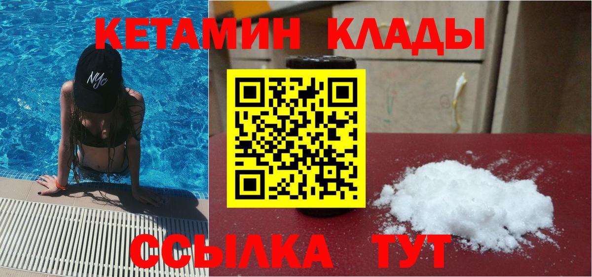 дарк нет наркотические препараты  Вход с VPN  Кетамин VHQ  Домодедово  Кетамин VHQ 