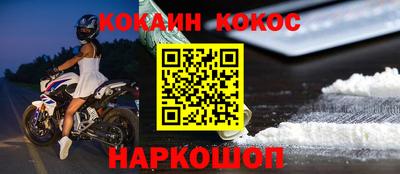 меф Ливны