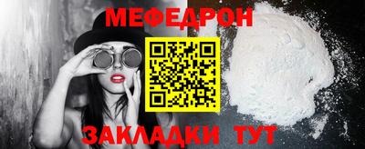 мефедрон Кулебаки