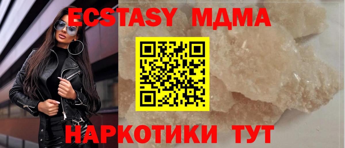 MDMA crystal  МДМА Molly  Домодедово  Вход с VPN 