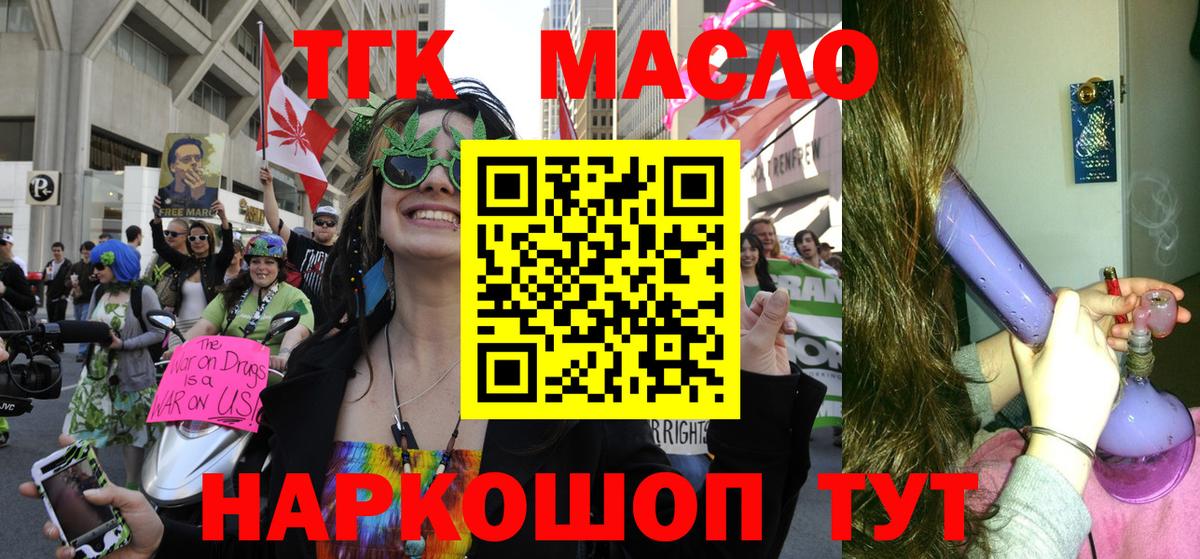 Домодедово  Дистиллят ТГК THC oil  Вход с VPN  ТГК жижа 